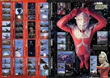 昭和の週刊少年マガジン '68／51号ウルトラセブン特集【ちょー美品】講談社 週刊少年マガジン 1968年No.7 「表紙 ウルトラセブン」 - メルカリ
